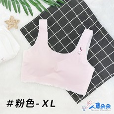 人魚朵朵 無痕學生內衣 冰絲涼感背心式少女內衣 附胸墊 親膚透氣 粉色 XL