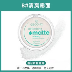 香蕉粉餅 定妝蜜粉 持妝吸油 清爽控油不脫妝 啞光遮瑕定妝散粉, 1個, 格蒙定妝粉餅#清爽霧光