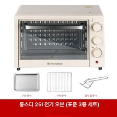 오븐레인지 에어프라이어 가정용 전자레인지 겸용 홈베이킹, 25L 오븐 (베이지화이트), 기본 색상