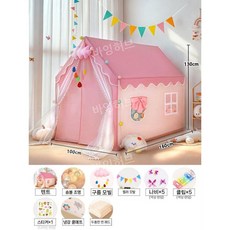 하우스 어린이 유아용 텐트 실내 침대 수면 분리 놀이 심리 안정 교육 발달 장난감 공간, 확장 160cm 사쿠라+면+매트 (7점)