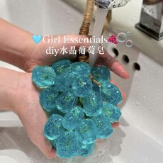 DIY星星葡萄造型香皂掛件 汽車裝飾 孕婦嬰兒適用 精油香氛手工皂, 1個, 冰藍葡萄串香皂材料包