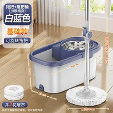 加大加厚款家用旋轉拖把家用自動拖把桶懶人免手洗一拖淨拖地墩布, 1個
