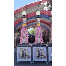 LED三好米燈光柱（一對）用於告別式造景佈置、治喪擺飾、回禮、平安米、喪禮用品、喪禮排場、米塔