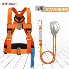 高空作業安全繩套 工程安全帶, 雙大鉤+緩衝包+3米, 1個