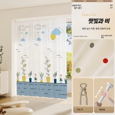 도어커튼 드릴 필요 없는 얇은 거즈 소재 문가림막커튼 현관문 침실 거실용 인테리어, 세트 햇빛 비 신축봉+끈 포함