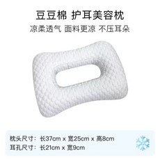 구멍 베개 귀눌림 귀보호 마사지샵 화이트 낮잠 메모리폼, I. 부드럽고 탄력성이 뛰어나며 압력에 강한 등급 PE