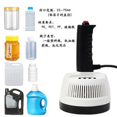 拾光優選好物 手持式封口機 DGYF-980 適用口徑25-125mm 鋁箔封口機, 1個