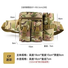 戶外多功能水壺腰包, CP迷彩陞級大容量水壺袋可拆卸