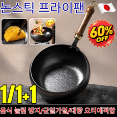 1/1+1수공예 해머 텍스처 넓은 프라이팬 무코팅 건강 냄비 논스틱 프라이팬/음식눌림방지/균일가열, 검정색, 1개, 아이템, [1]대롱망치 모양의 나무 뚜껑