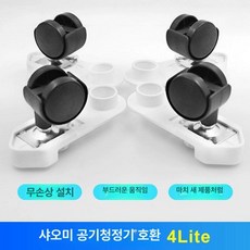 미에어 공기청정기 호환 4세대 ProH 바퀴 휠 2S/3세대 호환 이동 샤오미, B. Xiaomi Mi Air Purifier, 기본 모델명/품번