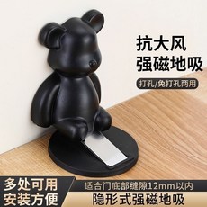 【 199出貨】門吸免打孔 門后強磁門貼片 磁吸門擋 阻門器 房間洗手間室內門吸防撞, 小熊 黑色,單個, 1個