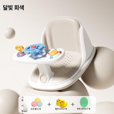 신생아 목욕 좌식 의자 미끄럼방지 욕조 받침대 아기목욕 목욕의자 아기목욕의자, 확장형 모네그레이
