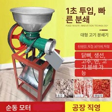 고기 분쇄기 파쇄기 육류 업소용, 알루미늄 코어 업그레이드모터스위치방수, 기본 색상