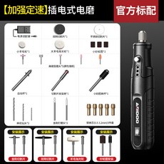 A 優選 德國鵰刻電磨機 手持電動雕刻打磨拋光工具組 文玩木雕玉石適用, 1個, 【加強定速】插電式(官方標配)