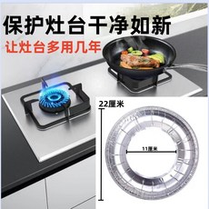 燃氣竈錫紙防油墊 鋁箔紙 竈臺保護墊, 1個, 圓形【防油墊23*23cm】,10片