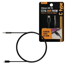 스토어-지유 시크릿 to C타입 5mm 3극 AUX선쇼핑