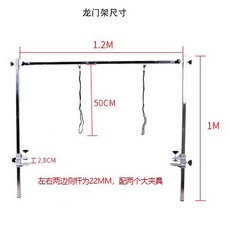 寵物美容桌支架臺吊桿龍門架夾具-不銹鋼材質穩固型寵物剪毛固定架, 1.2米龍門架, 1個