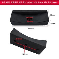 체육관 장비 바벨 거치대 피트니스 고정 브래킷, 실린 고무 지지대 블랙 162x55mm