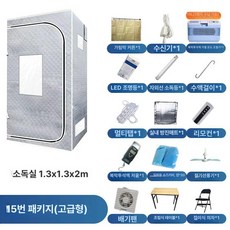 간이 방음부스 가정용 보컬 녹음, 기본 모델명/품번, 복막 1.3m 15L 1.3x1.3x2