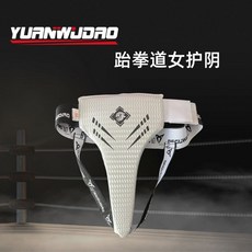跆拳道散打搏擊兒童護檔護具, 1個