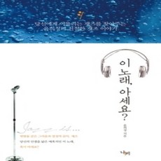 [개똥이네][중고-상] 이 노래 아세요?