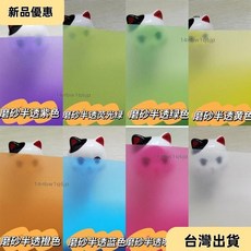 【台灣發貨】磨砂塑料片客製化尺寸半透明PP片材手工膠片A4不透明彩色塑膠片硬片 SI9S, 1個, 半透-磨砂黃,A4尺寸5片（210*297MM)