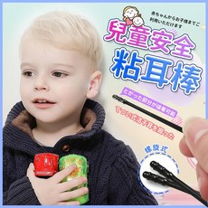 兒童安全黏耳棒 一次性黏式挖耳棒 吸耳屎神器 黏性掏耳棒, 1個, 20支/包,20支/包