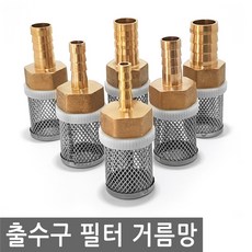 출수구 필터 거름망 입수구 여과기 밸브 어항 산업 수조 물탱크 물 탱크 호스 피팅 배관 산업, PT230.선택1-출수구 필터 6MM, 1개