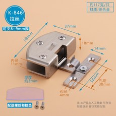 免開孔玻璃合頁酒櫃門展櫃鉸鏈，無框強化玻璃夾寵物櫃門夾活頁，安裝簡便，適用多種櫃門, 合金K846（拉絲）, 1個