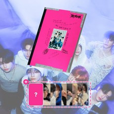 [특전] 스트레이키즈 락스타 앨범 + 특전 ROCK STAR 미니8집 버전, 핑크, ROCK ver, + 사은품