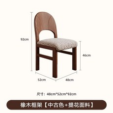 【格森】法式中古復古風實木餐椅 藝術創意化妝椅, 1個, 橡木+（提花面料+中古色）