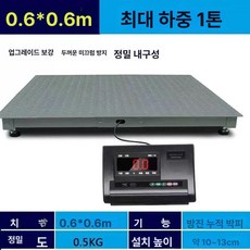 소 돼지 파렛트 저울, 0.6x0.6m 500kg, 기본 모델명/품번