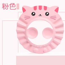 台灣24H速發 D8 寶寶護耳型洗頭帽 便攜貓耳帽 四擋調節幼兒洗澡帽, 粉色, 1個