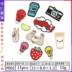 新款跨境熱銷補丁貼套裝刺繡貼組閤繡花章卡通patch動物笑臉布貼, 1個, 9001一套11款