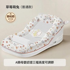 新生嬰兒防吐奶斜坡床床中床，三檔高度可調節, 草莓萌兔——普通款