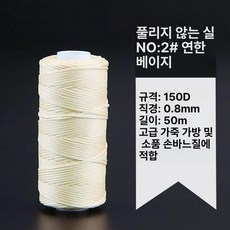 가죽 손 재봉틀 재단기 공방 공예 박피기 피할기 수제, 2번오프화이트50m, 1개