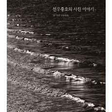 NoonbitPublishing 鮮於宗昊的攝影故事, 鮮于重浩 文圖