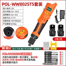 POL-WW802S-C充電式電動螺絲刀 12V 大扭力, 1個, 充電式調速款802STS套裝2/兩個電池