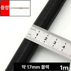 고탄력 고무줄 굵은 밴딩 고무밴드 원형 짐고정 다용도, [해먹 추천] 17mm 블랙 1m