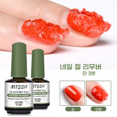MTSSII 15ML 네일 젤 리무버 UV 젤 폴리쉬 매직 버스트 네일 젤 3-5분 내 빠른 제거 소크오프 네일 접착제 제거제 젤 폴리쉬 바니시 매니큐어 키트, 1개