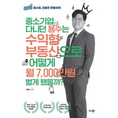 한자능력검정시험 4급 : 재미있는 원리로 배우는, 정진출판사, 재미있는 원리로 배우는 한자능력검정시험
