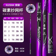 【釣友俱樂部】碳素伸縮抄網竿，超硬手撈網，摺疊漁網, 【高碳款】強勁承重,1.0米碳素單桿【無網頭】