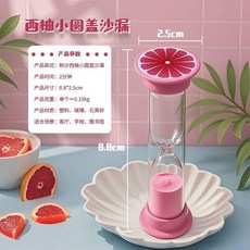 水果沙漏計時器 5/15/30/45分鐘 兒童時間管理 擺件, 小圓蓋西柚2分鐘小沙漏