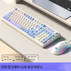 기계식 무선 키보드 블루투스 충전식 저소음 사무용 게이밍 데스크 키보드, BSUN TOY, 네 그렇습니다. 기계적인 손 감촉 98개 키 공식 표준, 연그레이RGB+S28유선마우스