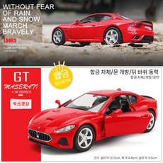 핑크 마세라티 합금 미니카 여자아이 장난감 자동차 선물용 스포츠카 작동완구, 차, 마세라티 레드, 1개