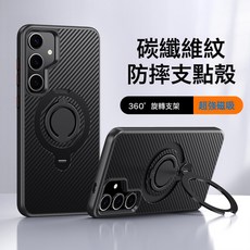 適用於三星S25Ultra手機殼硅膠拉環360磁吸支架碳纖維三星s24手機殼