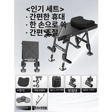 좌대 미니 받침틀 민물 낚시용 휴대형 받침대 의자 블랙, 베스트셀러 세트