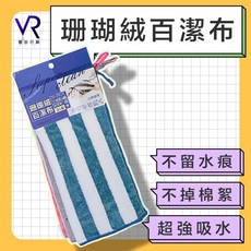 VR 珊瑚絨百潔布, 1個, 不挑色