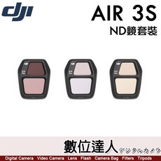 DJI Air 3S ND 濾鏡套裝 ND8/32/128 輕旗艦 雙鏡 空拍機, 1個