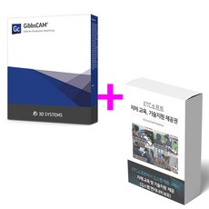 깁스캠 GibbsCAM Go Milling 2.5D 밀링 CNC가공